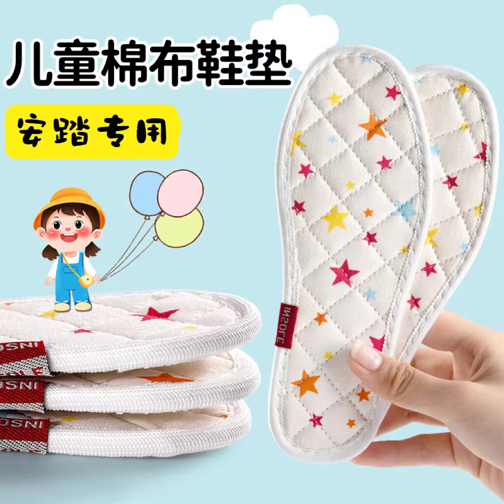 透气防臭舒适软底千层布吸汗鞋垫