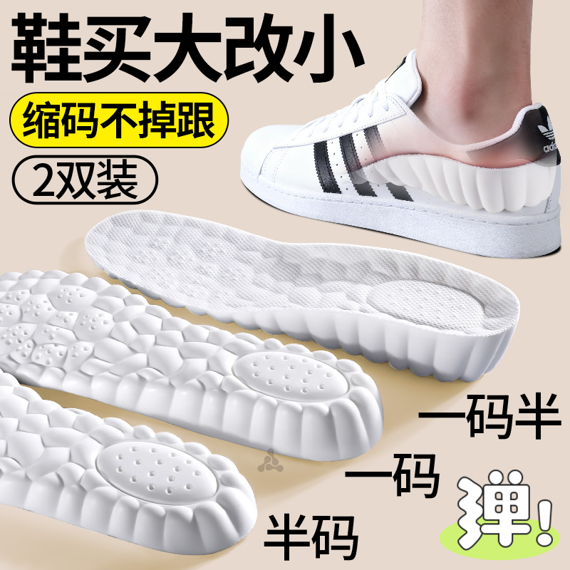 鞋大改小神器增高鞋垫调节一码