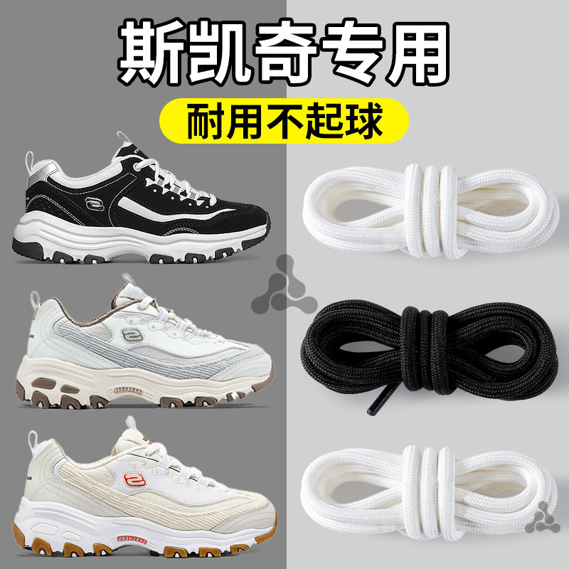 鞋带圆形弹力松紧旅游鞋绳斯卡奇图片