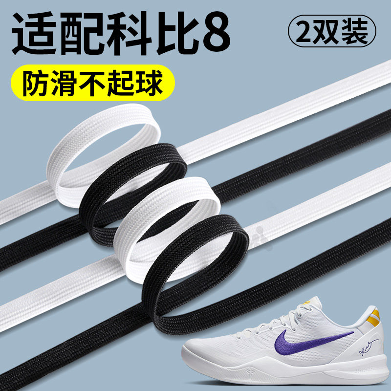 扁平鞋带双层弹力松紧原装品质