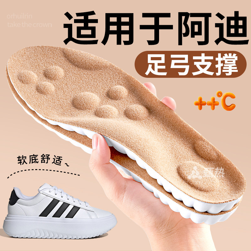 适用于阿迪保暖鞋垫男士女防臭久站不累足弓支撑2025新款软底舒适