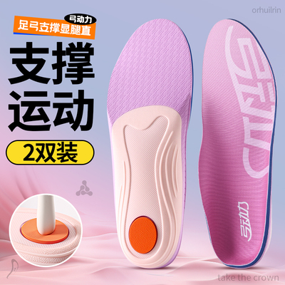 足弓支撑鞋垫专业足弓垫不累脚软