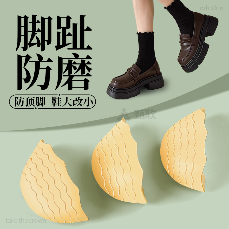 圆头尖头都有柔软防脚痛鞋头塞
