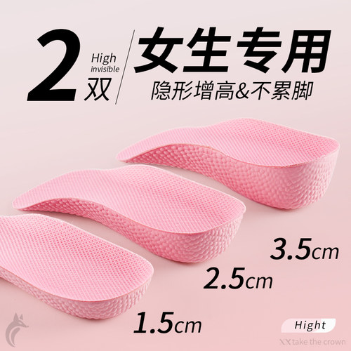 女生专用增高垫隐形小个子不累脚