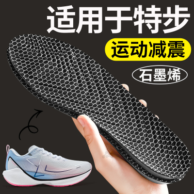 适用于特步男鞋垫石墨烯运动减震2000公里三代跑鞋360x跑步男士款