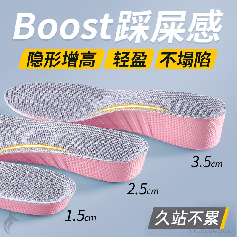 2025超火高品质内增高鞋垫女生运动减震久站不累不塌陷增高垫2cm,服饰配件/皮带/帽子/围巾,增高垫,淘宝优惠券,粉丝福利购,淘宝优惠卷