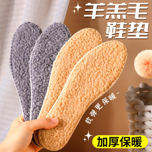 羊羔绒保暖鞋垫女冬加绒加厚踩屎感不掉毛吸汗防臭软底舒适冬季