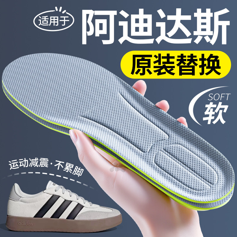 适用于adidas阿迪达斯鞋垫原装足球鞋薄boost男椰子350儿童贝壳鞋