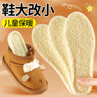 羊绒鞋垫子儿童保暖冬季毛绒加厚鞋大改小一码女新款冬小孩专用