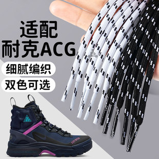 适用于Nike耐克运动鞋鞋带男款圆绳加粗黑白条纹弹力不起球AGG