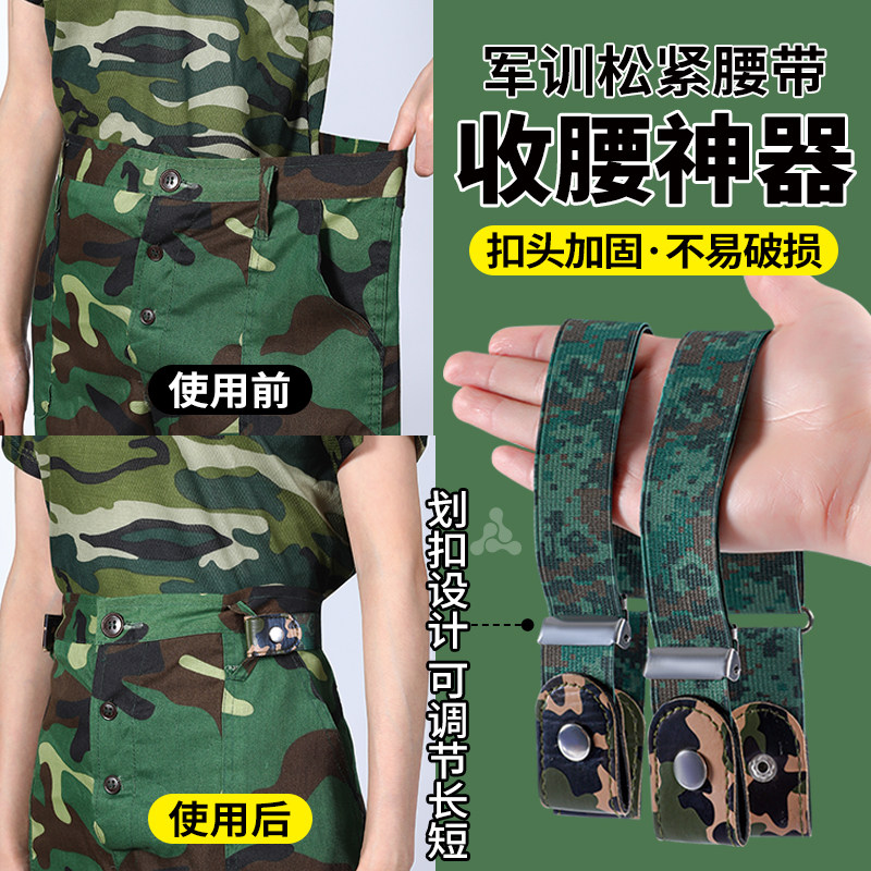 军训专用鞋垫腰带弹力bi备用品男生女生皮带2024新款懒人可调节款 - 富幼旗舰店出品