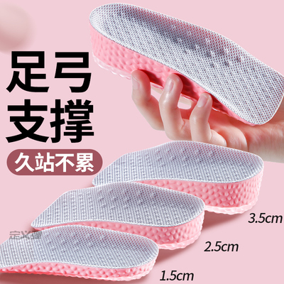 增高鞋垫女半垫隐形足弓支撑硅胶