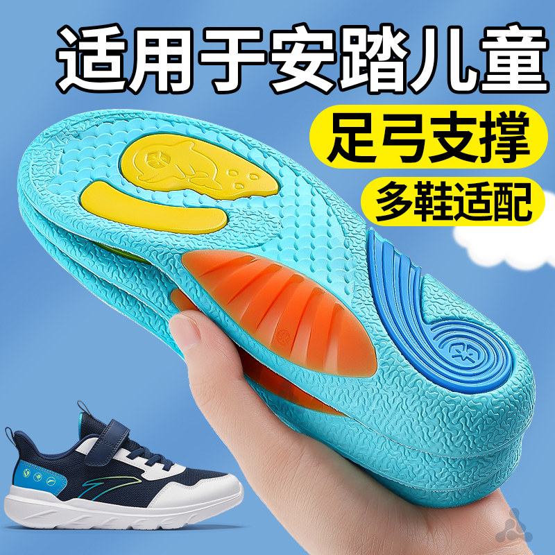 适用于安踏儿童鞋垫足弓支撑防塌
