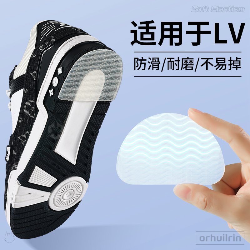 鞋底防滑耐磨牛筋自粘式磨损修复