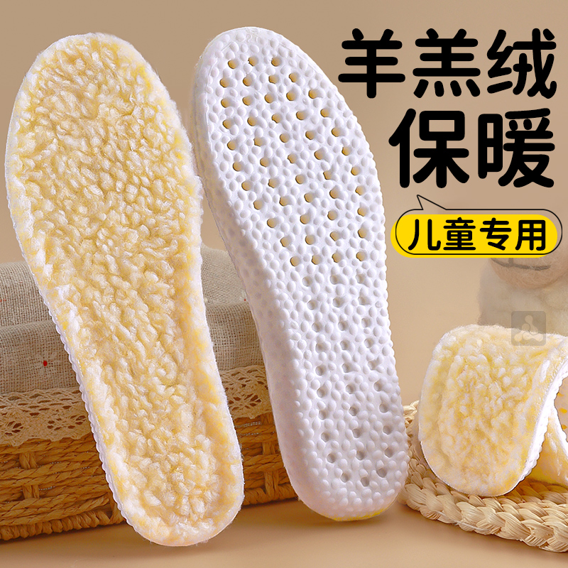 儿童鞋垫运动减震冬加绒保暖29码