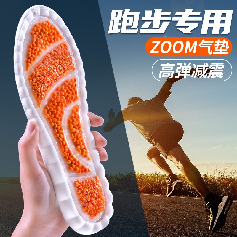 运动鞋垫爆米zoom气垫高弹减震男