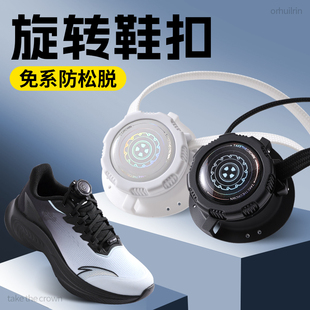 运动鞋子旋转纽扣鞋带男款成人懒人免系免绑防开神器男鞋白色黑色