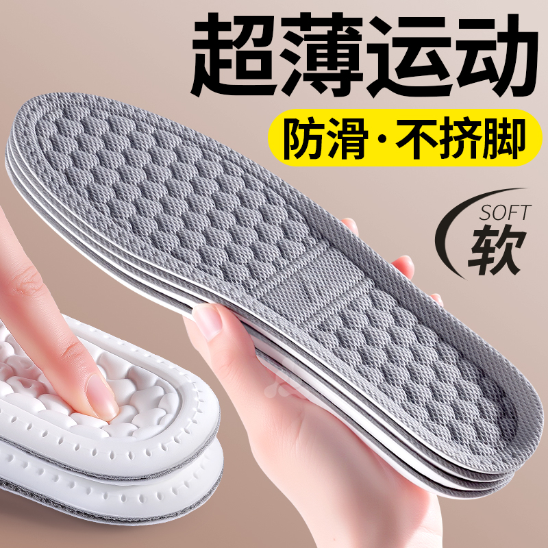 超薄1mm男士吸汗防臭透气女款