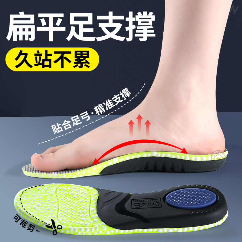 扁平足上班久站不累神器足弓支撑