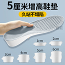 5厘米 专用黑色内增高垫不累脚男款 增高鞋 垫男生5cm硬底不塌陷男士