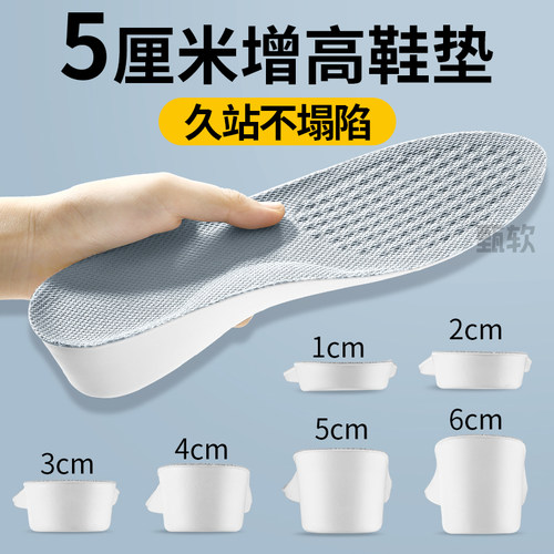 舒适增高不塌陷1cm到6cm增高垫