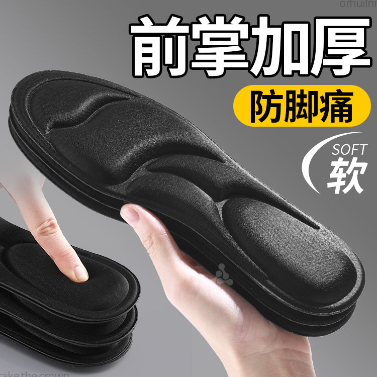 软底舒适鞋垫吸汗防臭久站不累