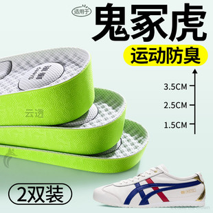 适用onitsukatiger鬼冢虎增高鞋垫运动减震不累脚女款内增高垫