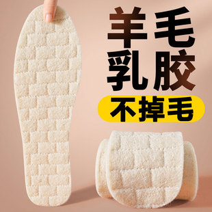 纯羊毛乳胶鞋垫冬季保暖真羊毛男女士加绒加厚软超软久站吸汗防臭