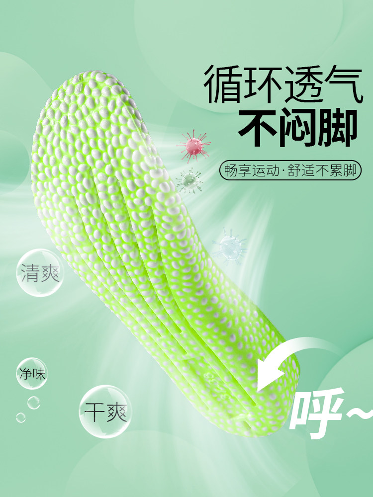 부스트 팝콘 하이틴 깔창 남녀공용 장시간 서있어도 피곤하지 않음 눈에 보이지 않는 이너 하이징 충격흡수 스포츠 똥 밟기