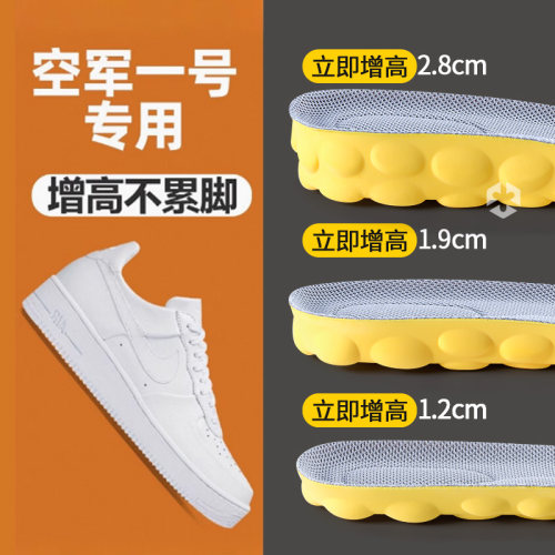 适配耐克舒适内增高鞋垫不累脚