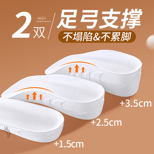 足弓支撑增高鞋垫男女不累脚隐形