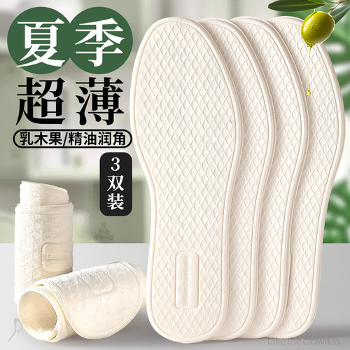 又薄又软的鞋垫防滑超薄款不累脚