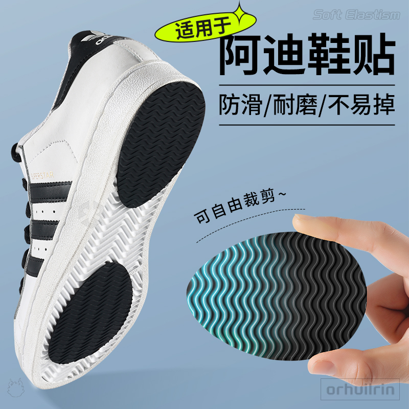 鞋底贴静音防脱耐磨专用防滑神器