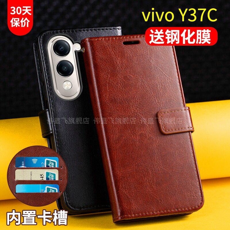 适用vivoy37c手机壳套翻盖式vivo丫37c全包防摔viviy37c保护皮套V2442A外壳男士女款插卡钱包带盖双面老人机