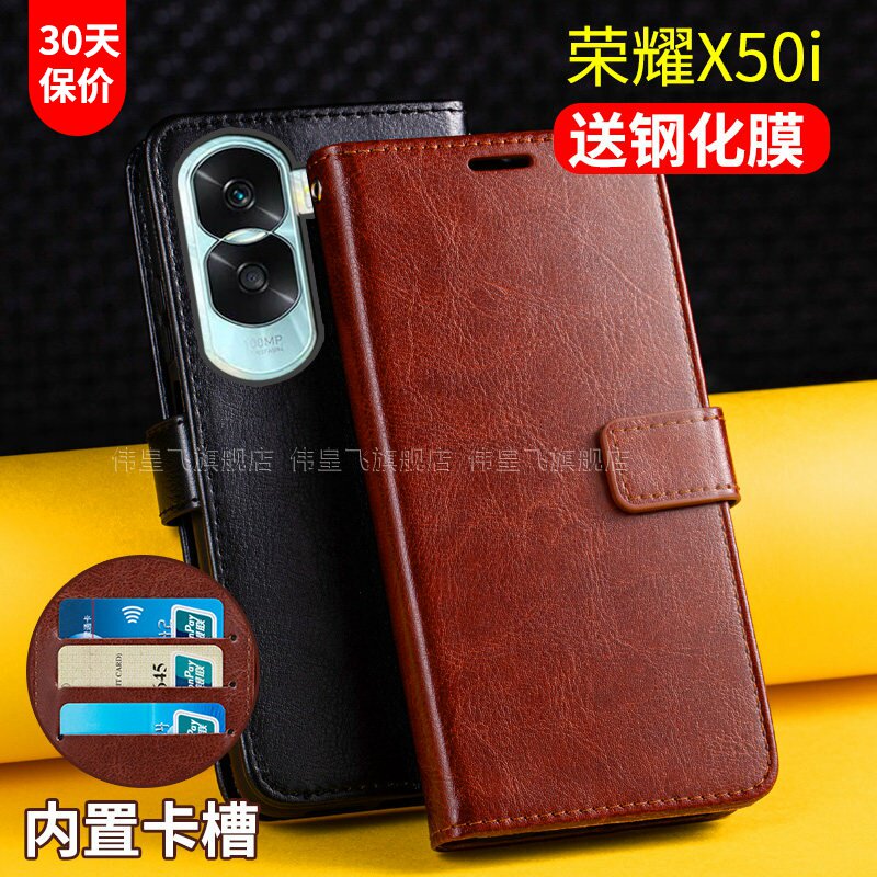 适用荣耀X50i手机壳套翻盖式华为honorx50i保护套皮套全包防摔5g男士女款插卡钱包外壳皮夹带盖新品带磁扣软