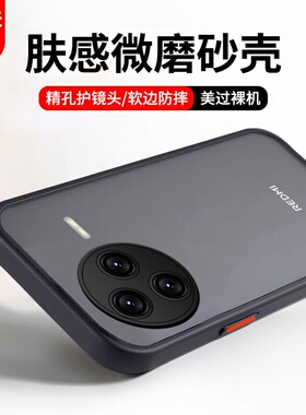 适用红米K80Pro手机壳套小米K80磨砂RedmiK80Pro保护套半透明por男士款24117RK2CC全包防摔薄黑色24122RKC7C