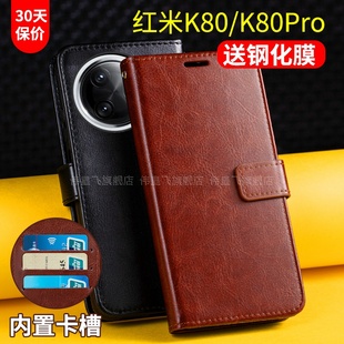 24122RKC7C插卡por双面24117RK2CC 款 适用红米K80手机壳套K80Pro翻盖式 小米redmik80保护皮套全包防摔带盖男士