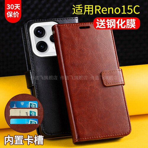 适用于Reno15C翻盖式保护皮套