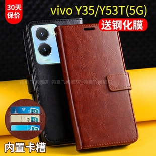 插卡钱包带盖丫35 适用vivoy35手机壳套vivoy53t翻盖式 5G版 vivoy35m全包viviy35防摔保护皮套viv0外壳男士 女款