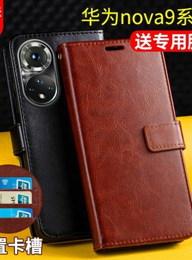 适用华为nova9手机壳套翻盖式nova9se智选Hi nova9pro保护套nove9带盖皮套por卡包nowa9女款男士新5g全包防摔