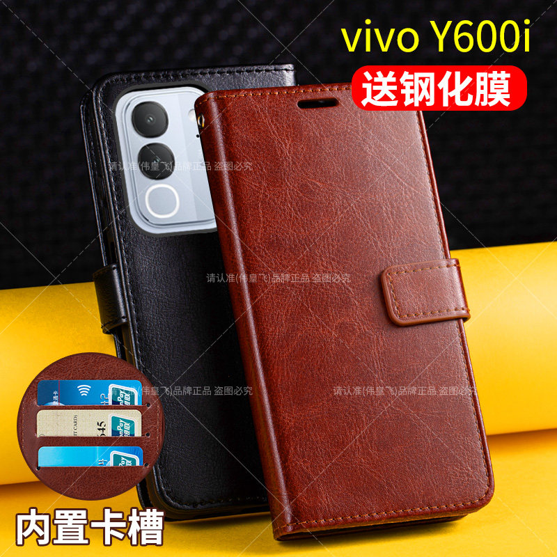 适用vivoY600i翻盖式手机皮套
