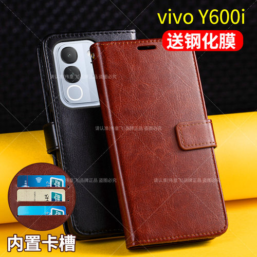 适用vivoY600i翻盖式手机皮套