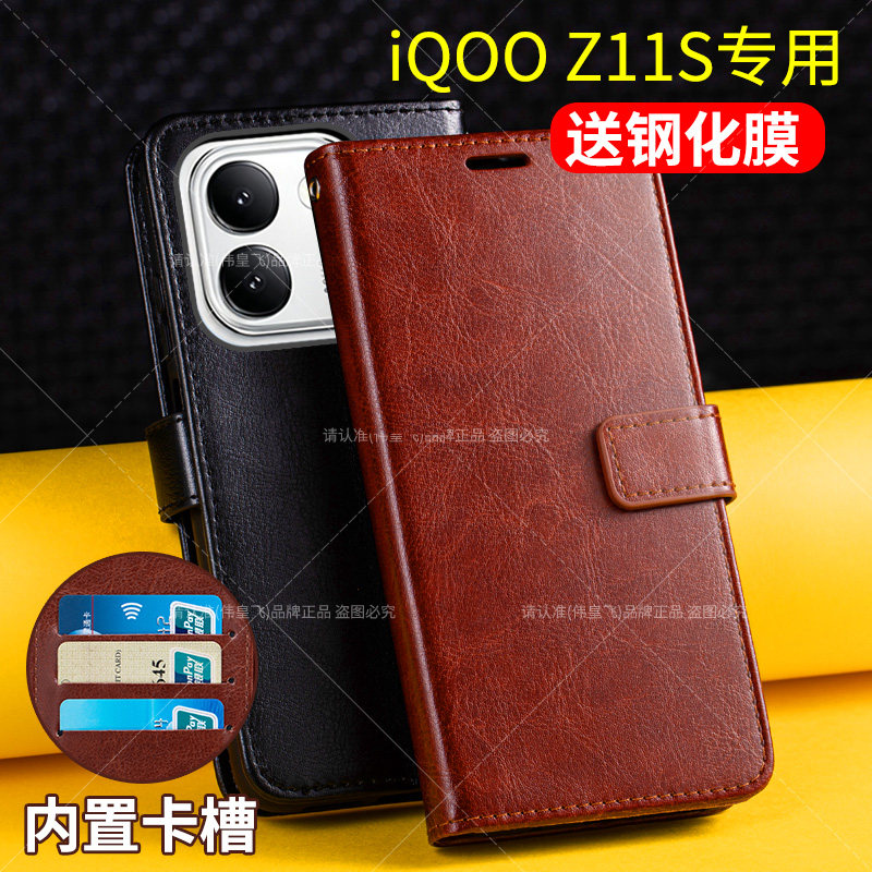 适用于iQOOZ11S翻盖手机皮套