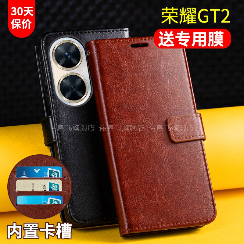 适用于荣耀WIN/RT翻盖式皮套