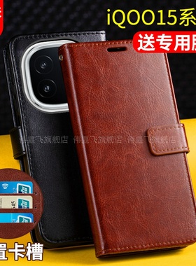 适用iQOO15手机壳套翻盖式iQOO15Pro保护皮套爱酷带盖子iq0015男士女新款全包防摔插卡包vivo双面磁扣V2505A