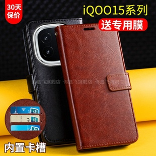 全包防摔插卡包vivo双面磁扣V2505A 女新款 适用iQOO15手机壳套翻盖式 iQOO15Pro保护皮套爱酷带盖子iq0015男士