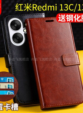 适用红米13C手机壳套翻盖式13R小米Redmi13C/R保护皮套5g防摔男士女款全包新品外壳卡包带盖老人双面磁扣remi