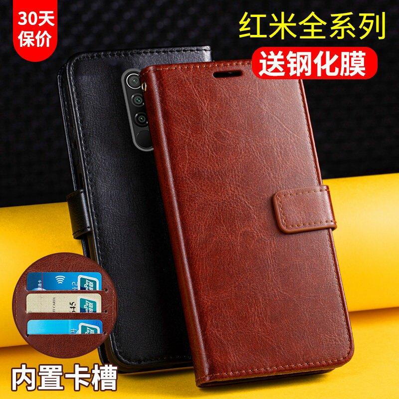 适用红米9手机壳小米Redmi9保护套红米9A翻盖式皮套红米8/8A带盖note8pro全包防摔por钱包noto8插卡外壳夹九
