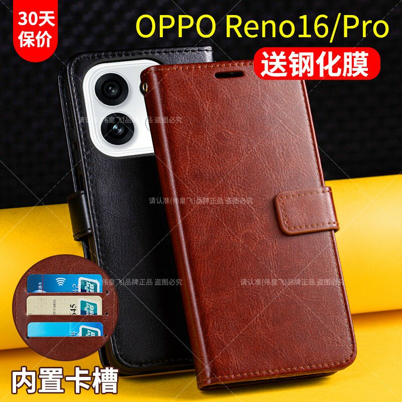 适用OPPOReno16手机壳套Reno16Pro翻盖式保护皮套0PP0全包防摔男士女新款por带盖PMM110插卡包外5g双面reon16