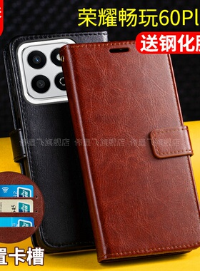 适用荣耀畅玩60plus手机壳套翻盖式华为honor畅完60puls保护皮套全包防摔男士女款卡包外壳新品带盖ALT-AN00